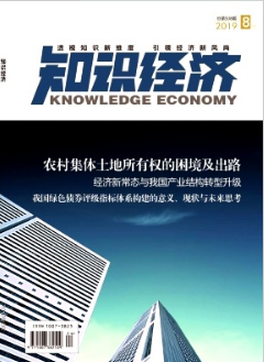 發表共享經濟發表論文能評經濟師職稱嗎