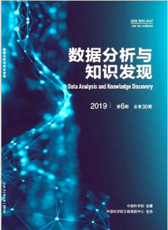 數據分析與知識發現投稿論文寫什么內容