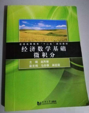 微信在經濟數學基礎教學輔導中的應用探索