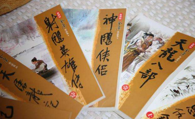 武俠小說中人名綽號翻譯初探 ———以金庸小說的四個英譯版為例