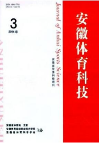 高校體育社團現狀與對策研究 ——以黔南民族師范學院為例