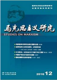 生態馬克思主義在中國語境下的運用