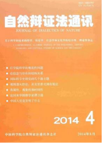 以公眾參與為主導的科學傳播實踐中的知識論規范 ——從專長哲學和證言知識論的視角看