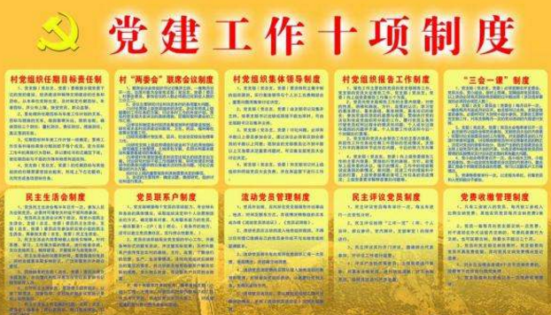 “六項引領”實現黨建工作科學化制度化創新化