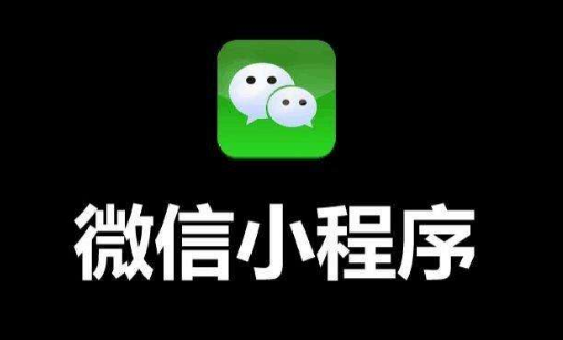 基于微信小程序的數(shù)據(jù)結(jié)構(gòu)學(xué)習(xí)平臺(tái)設(shè)計(jì)