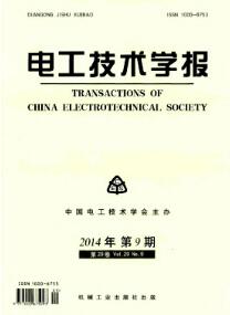 電工技術學報