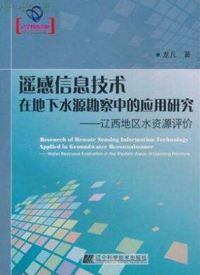 信息技術在水文勘測工作中的應用芻議