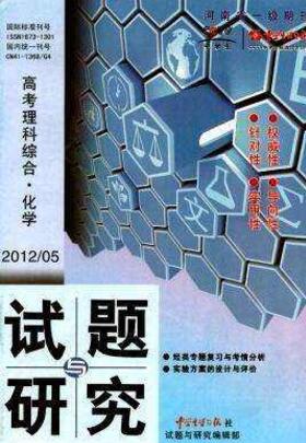 試題與研究發表論文評職稱管用嗎