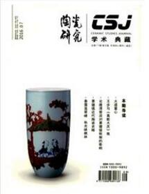 淺談中國陶瓷藝術