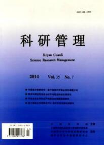 大數據時代企業創新管理變革的分析框架