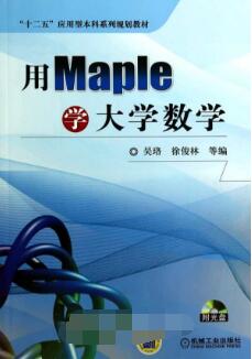淺談大學生數學應用能力的培養與探索