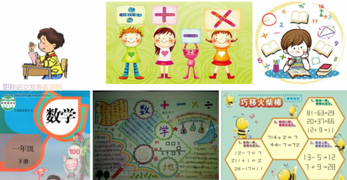 “班班通”在農村小學數學課堂中的高效應用