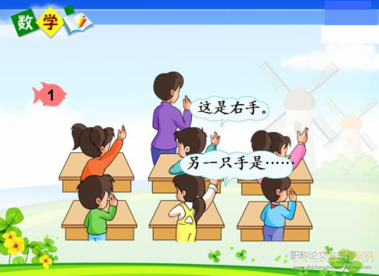 在小學(xué)數(shù)學(xué)教學(xué)中如何培養(yǎng)學(xué)生的獨(dú)立思考能力