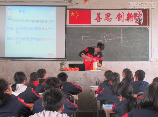 優化創新實驗教學，構建物理高效課堂