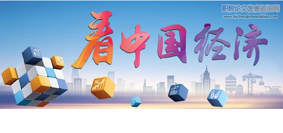 當前經濟下關于完善石油企業職稱管理體制的若干思考