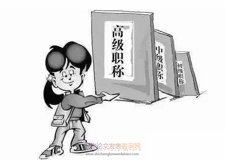關于高校教師職稱能上能下聘任制改革的思考