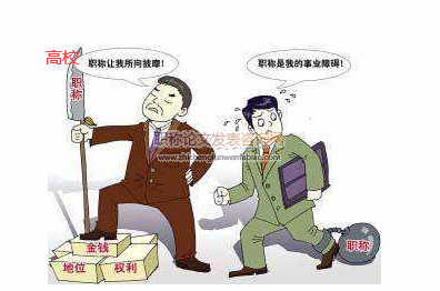 公立高校職稱評審中信息公開豁免及救濟