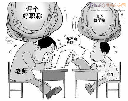 事業單位職稱評聘存在的問題探析