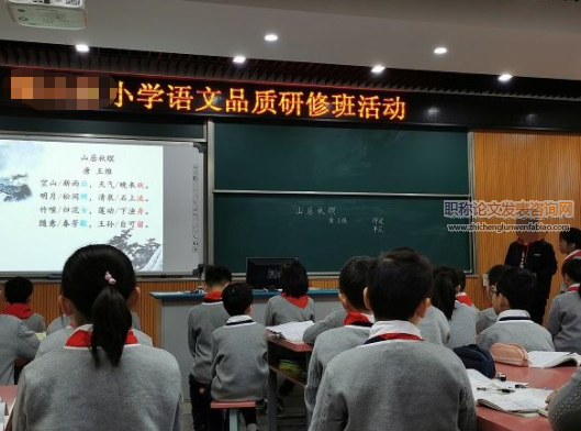 小學語文教學中師生互動的話語溝通技巧探討