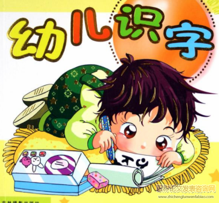 淺議小學低年級高效識字教學