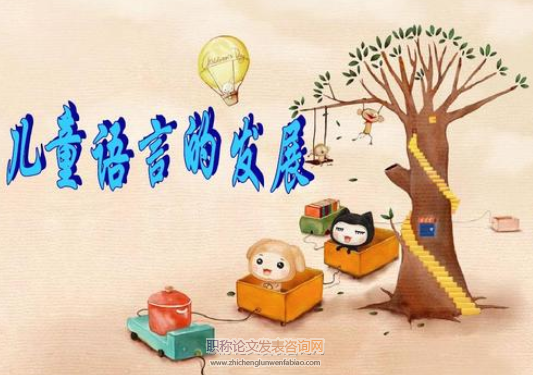 借故事復述提升兒童的語言表達能力