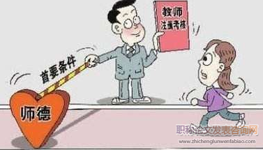 職稱評審權下放后地方高校職評中凸顯出的問題 