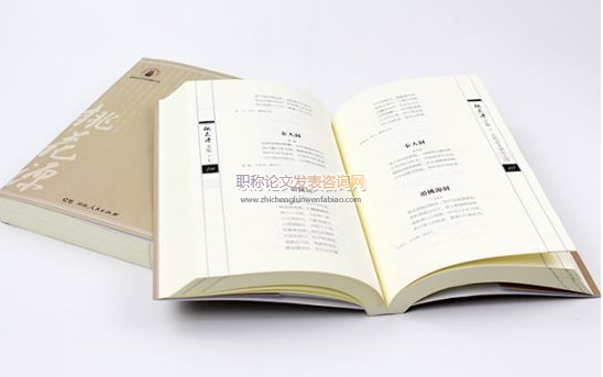 中級職稱論文在哪個刊物發表好
