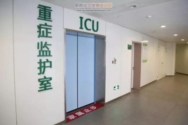 246例三甲醫院綜合ICU護士工作壓力情況分析