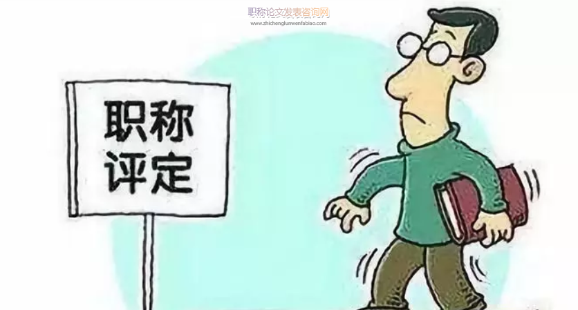 怎么發表3000字的職稱論文