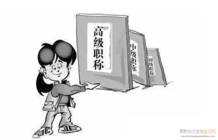 高級職稱評審準(zhǔn)備哪些材料簡單