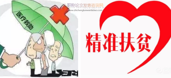我國農村基層醫療精準扶貧路徑探討