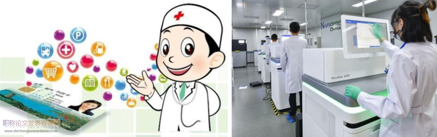 基于卓越全球城市建設背景下的上海市涉外醫療發展研究