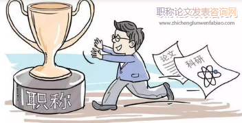 職稱論文有效期限