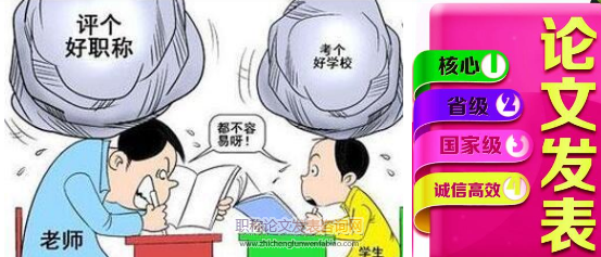 教授級政工師論文發表指導