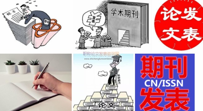 高級采購師論文發表途徑