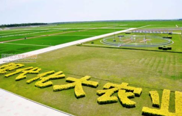 黑龍江省現代農業和農業服務業融合發展研究