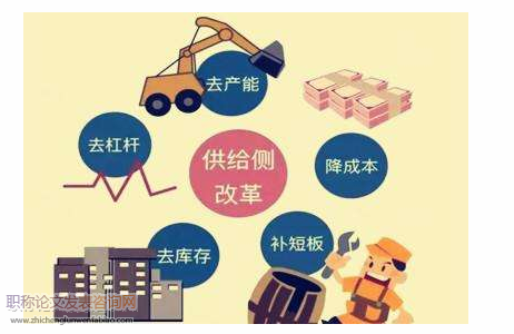 關于金融支持山西省供給側結構改革的相關數量分析研究