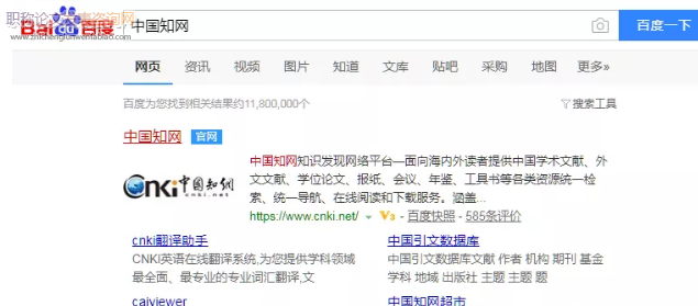期刊發表論文在哪里檢索