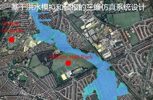 基于洪水模擬和預(yù)報(bào)的三維仿真系統(tǒng)設(shè)計(jì)
