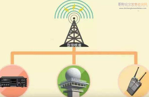 無線電發射設備開路測試技術研究