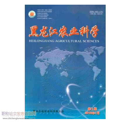 黑龍江農業科學可以投職稱論文嗎