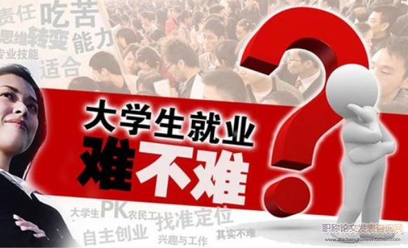 高校學生就業信息平臺建設研究