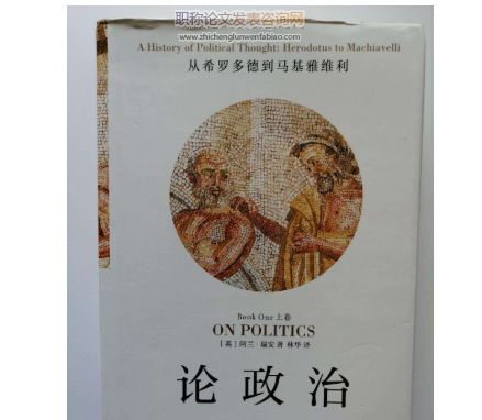 論馬基雅維利“非道德”的權術觀