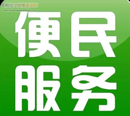 便民服務站設計