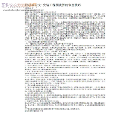 論文技術審查什么意思
