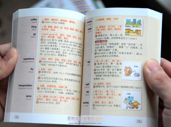 思維導圖在初中英語閱讀教學中的運用