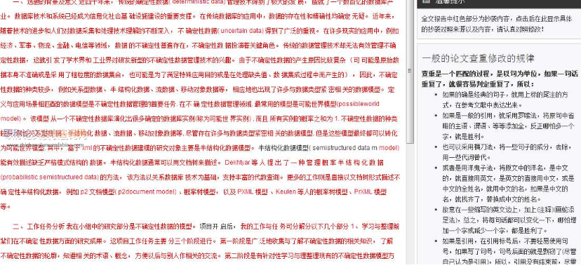 怎么查重比較靠譜