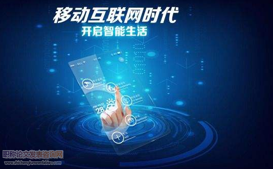 移動智能端html5技術(shù)與標(biāo)準(zhǔn)的研究