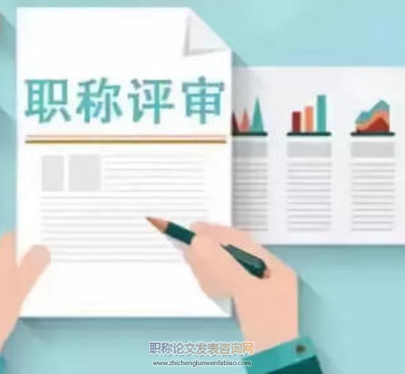 評職稱需要哪些成果,怎么辦理?