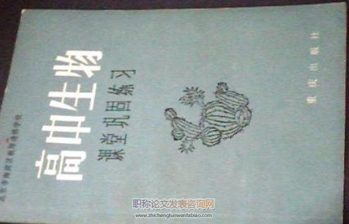高考綜合變革對高中生物教學(xué)的影響